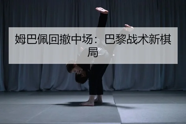 mu-ba-pei-hui-che-zhong-chang-ba-li-zhan-shu-xin-qi-ju-2-130.jpg